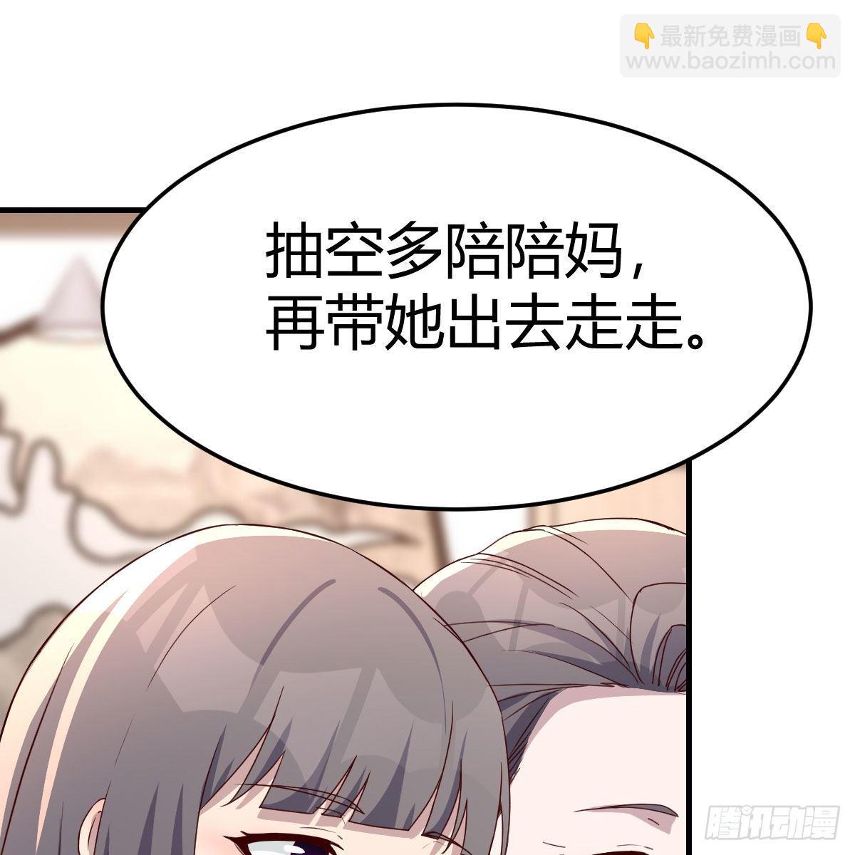 boss的生日(1/2)-第187话