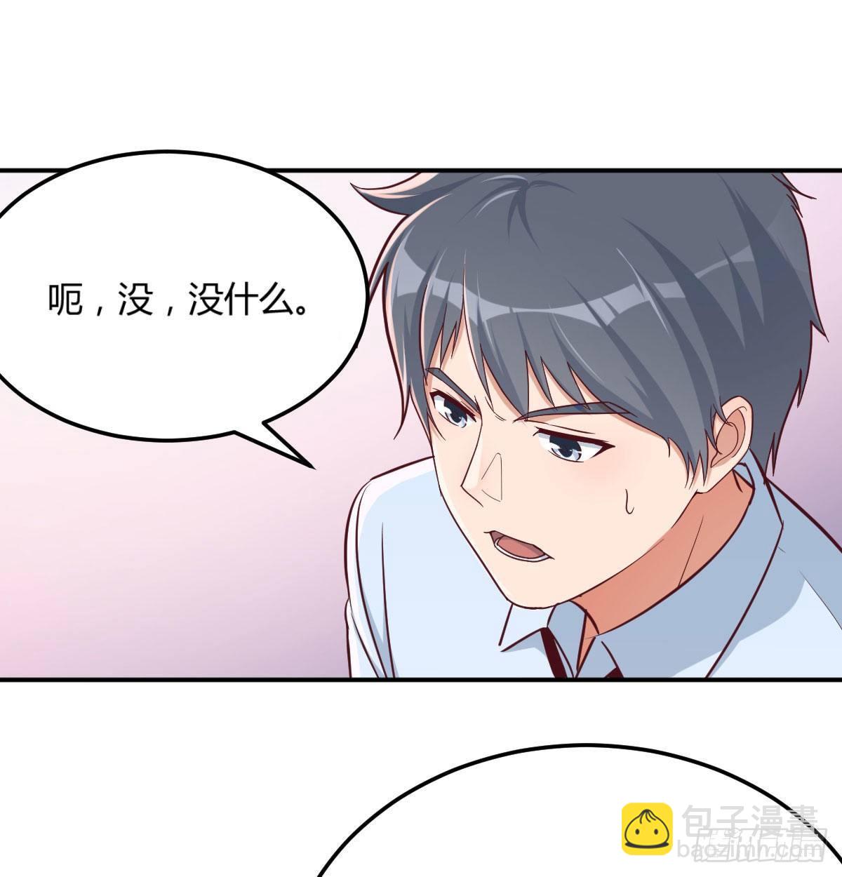 喝的有点多(1/3)-第3话