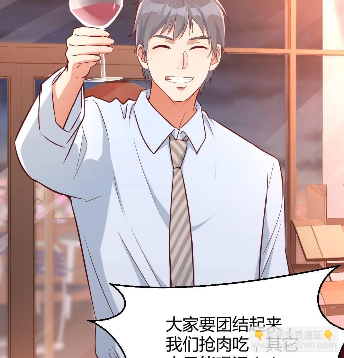 喝的有点多(1/3)-第3话