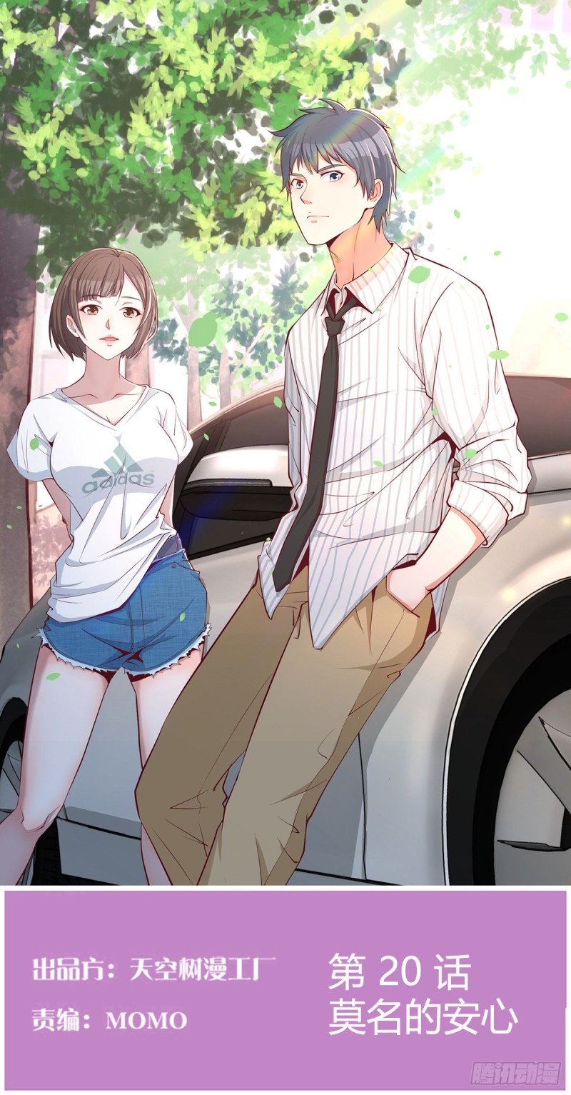 莫名的安心(1/2)-第21话