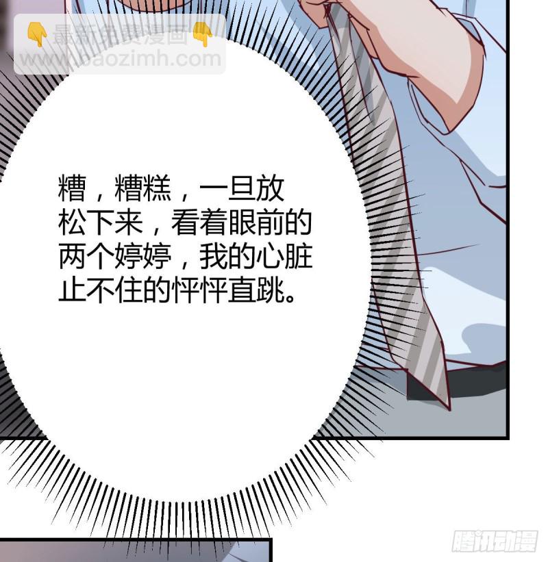 莫名的安心(1/2)-第21话