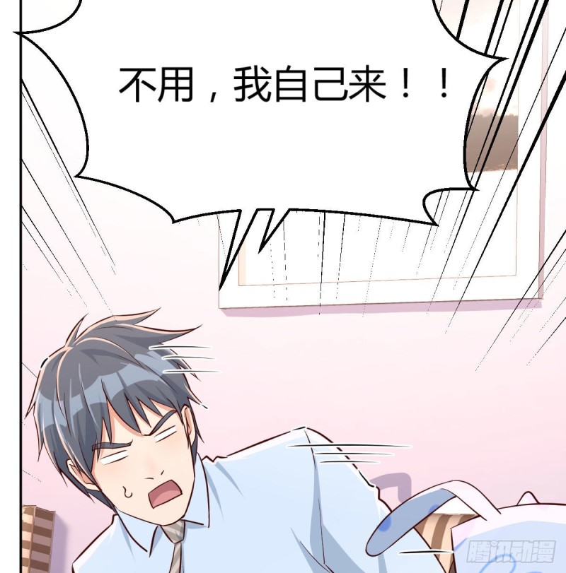 莫名的安心(1/2)-第21话