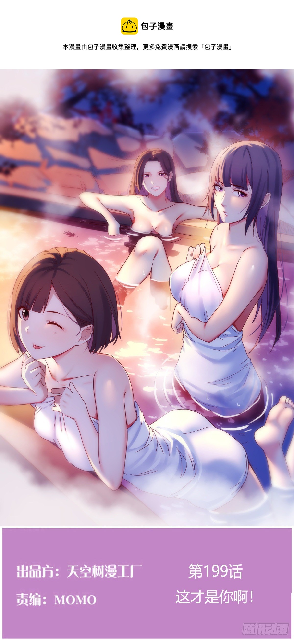 这才是你啊！(1/2)-第189话