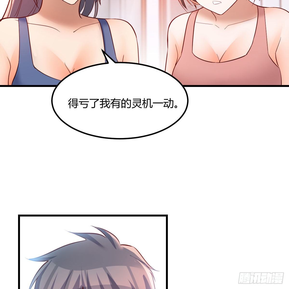 这才是你啊！(1/2)-第189话