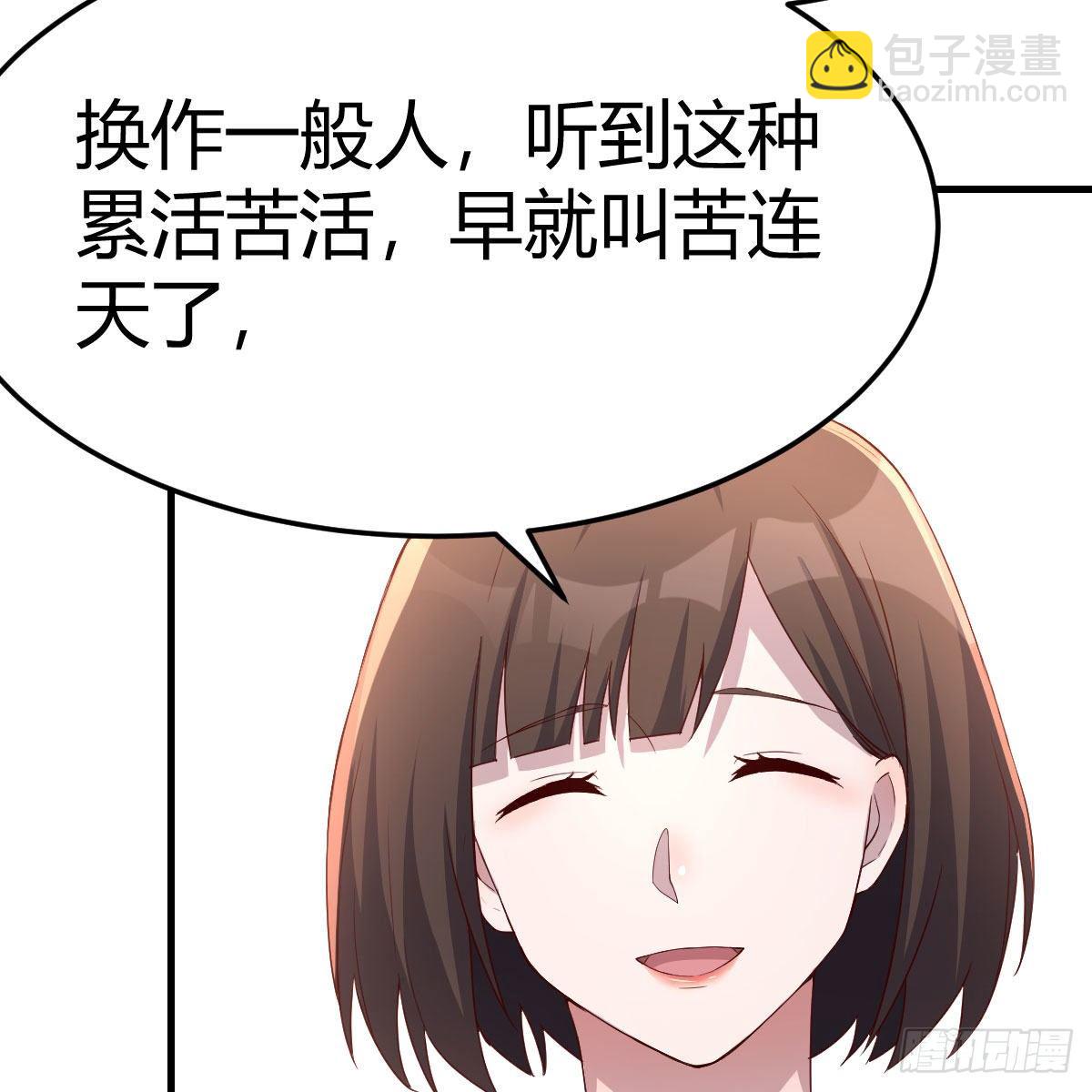 这才是你啊！(1/2)-第189话