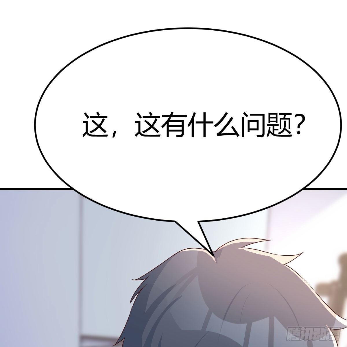 这才是你啊！(1/2)-第189话