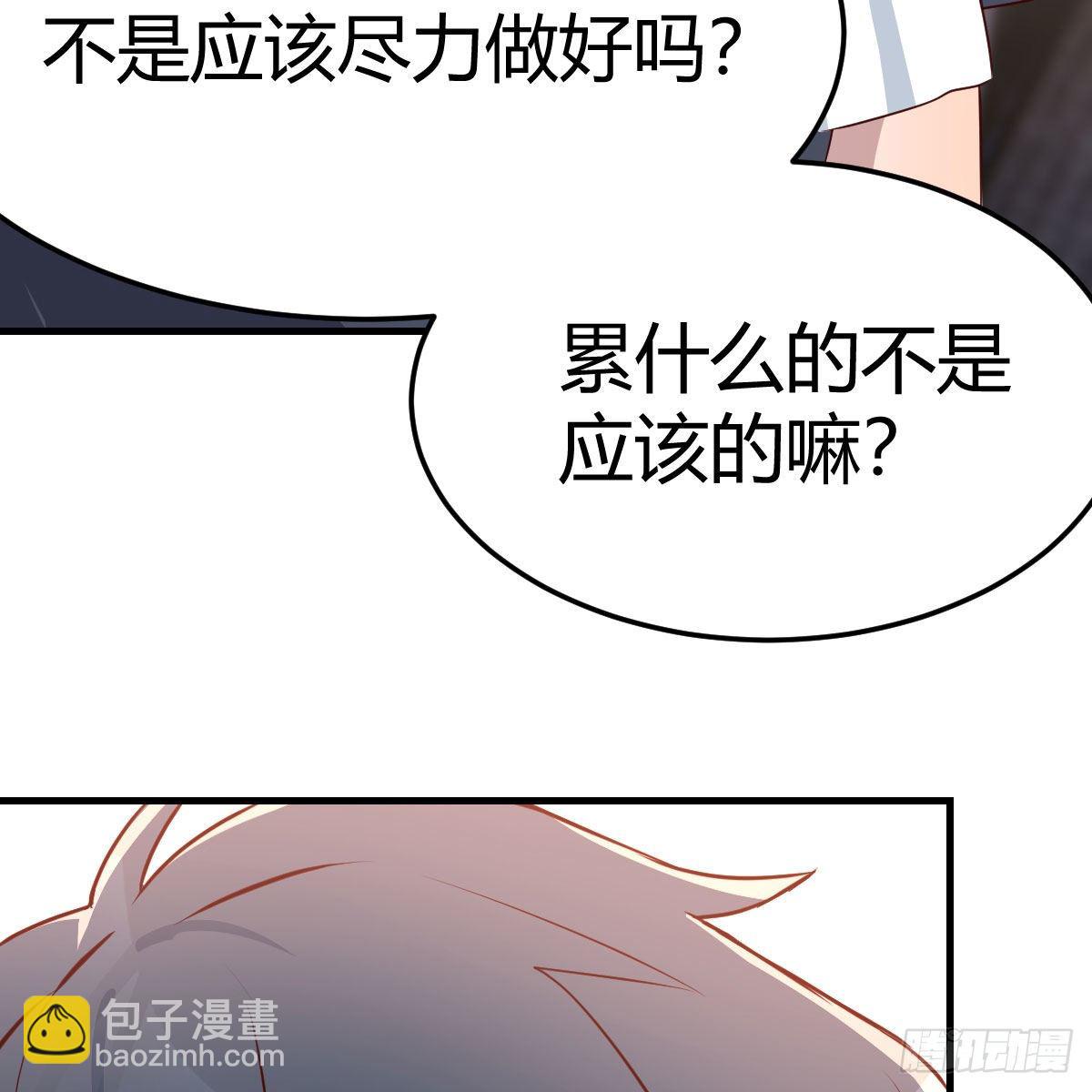 这才是你啊！(1/2)-第189话