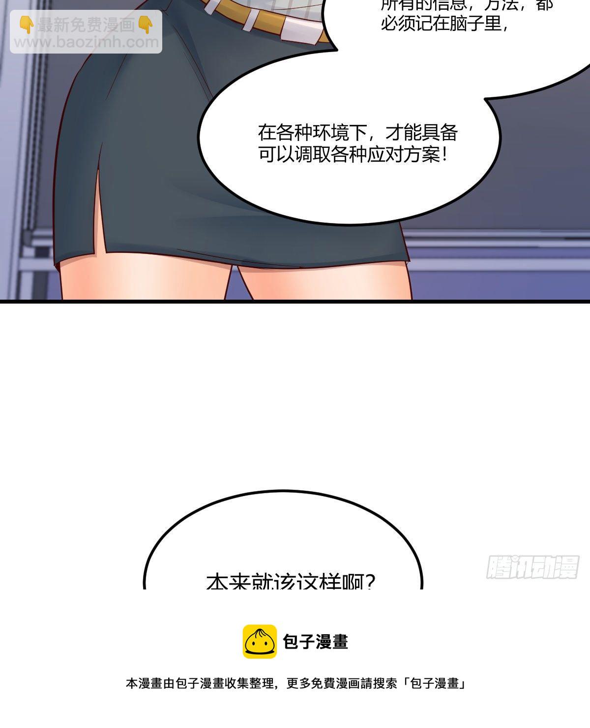 家有雙生女友（我家女友是雙子） - 超級記憶法(1/2) - 5