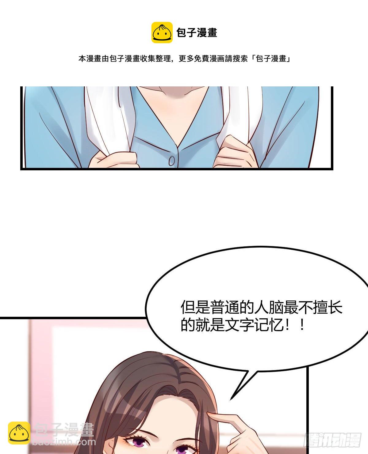 家有双生女友（我家女友是双子） - 超级记忆法(1/2) - 1