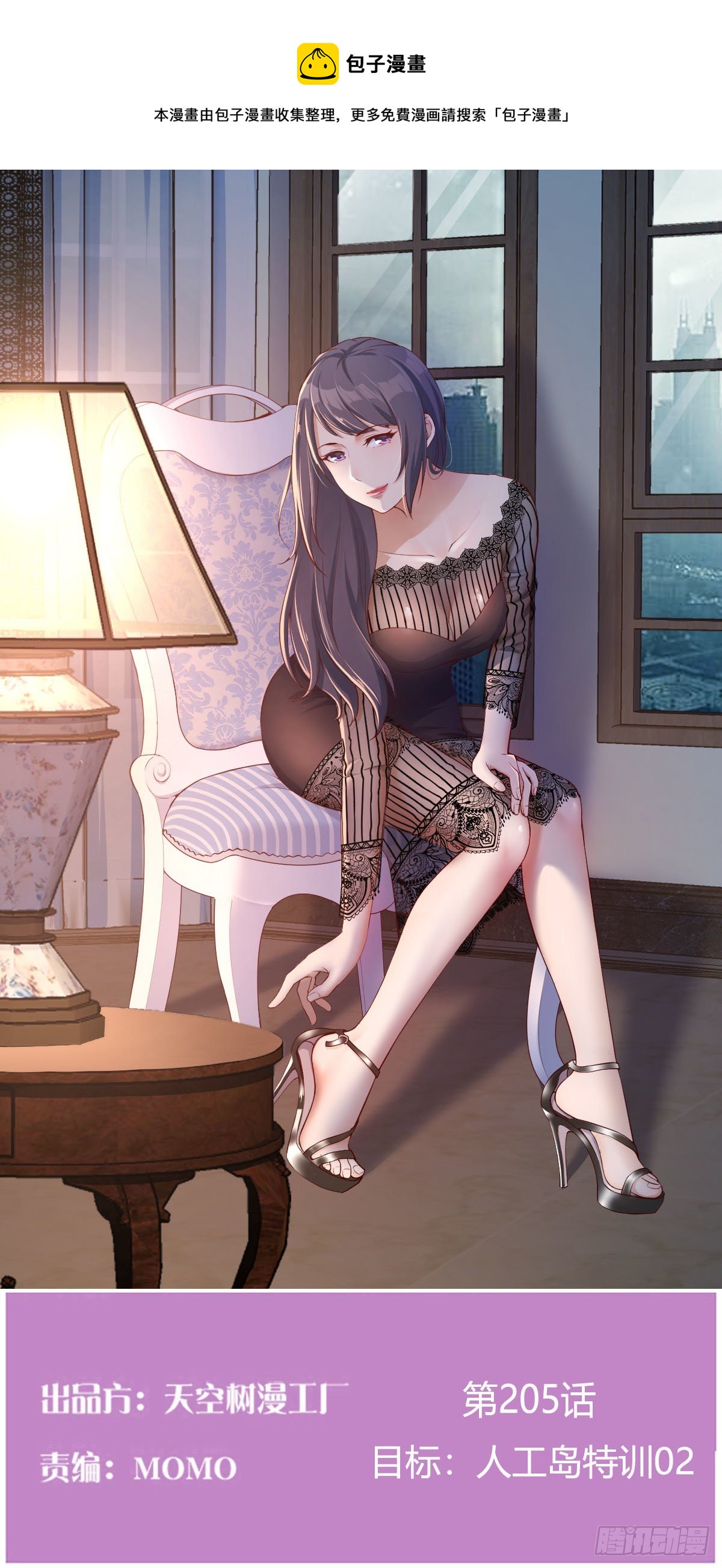 目标：人工岛特训02(1/2)-第193话