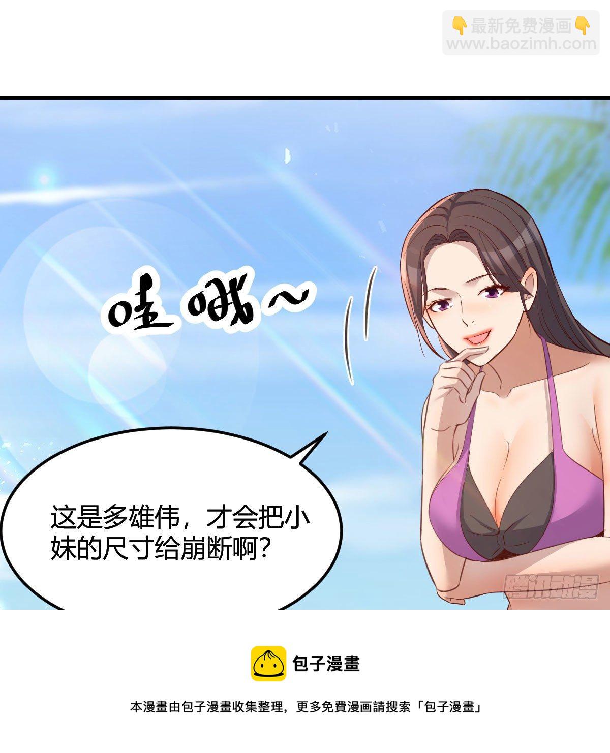 目标：人工岛特训02(1/2)-第193话