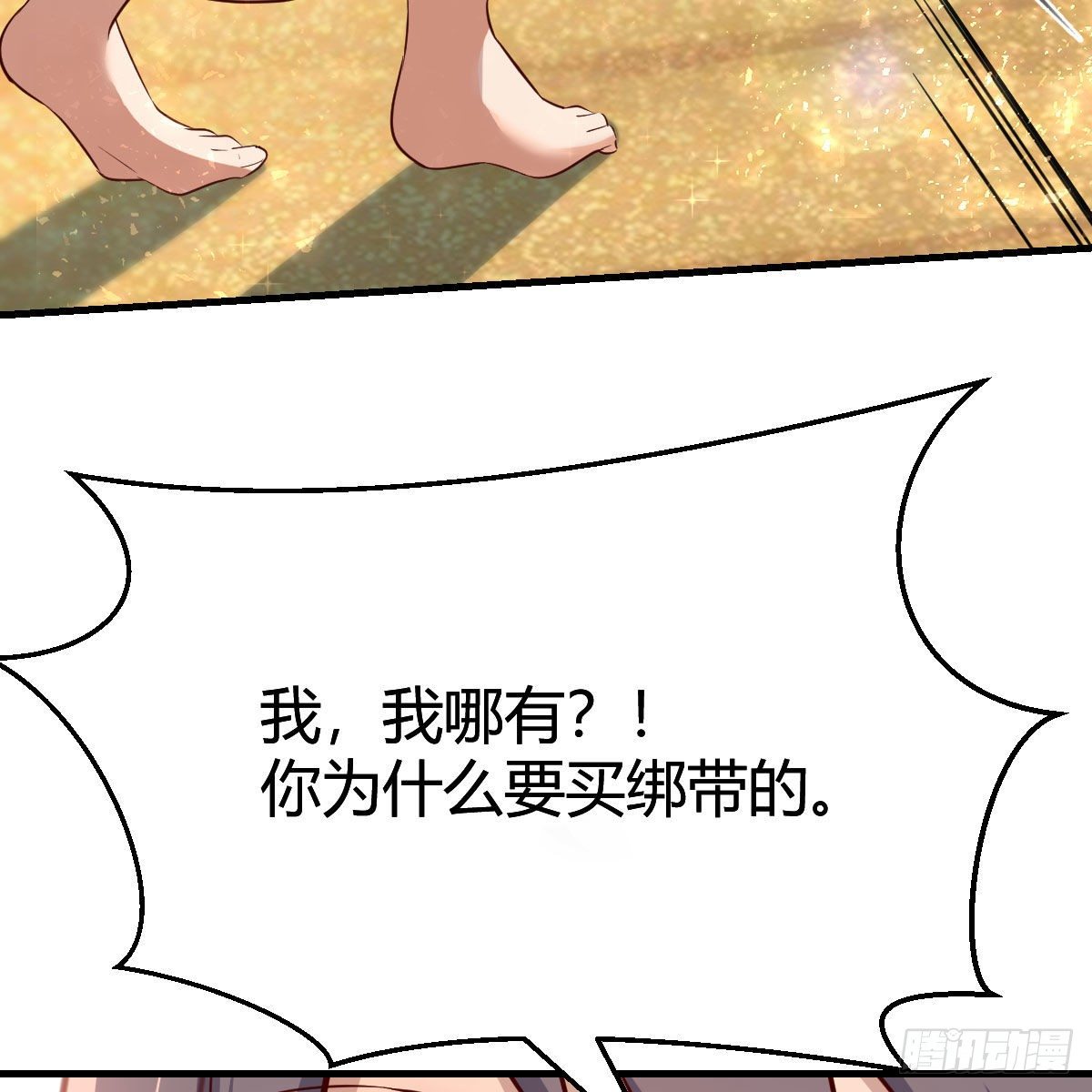 目标：人工岛特训02(1/2)-第193话