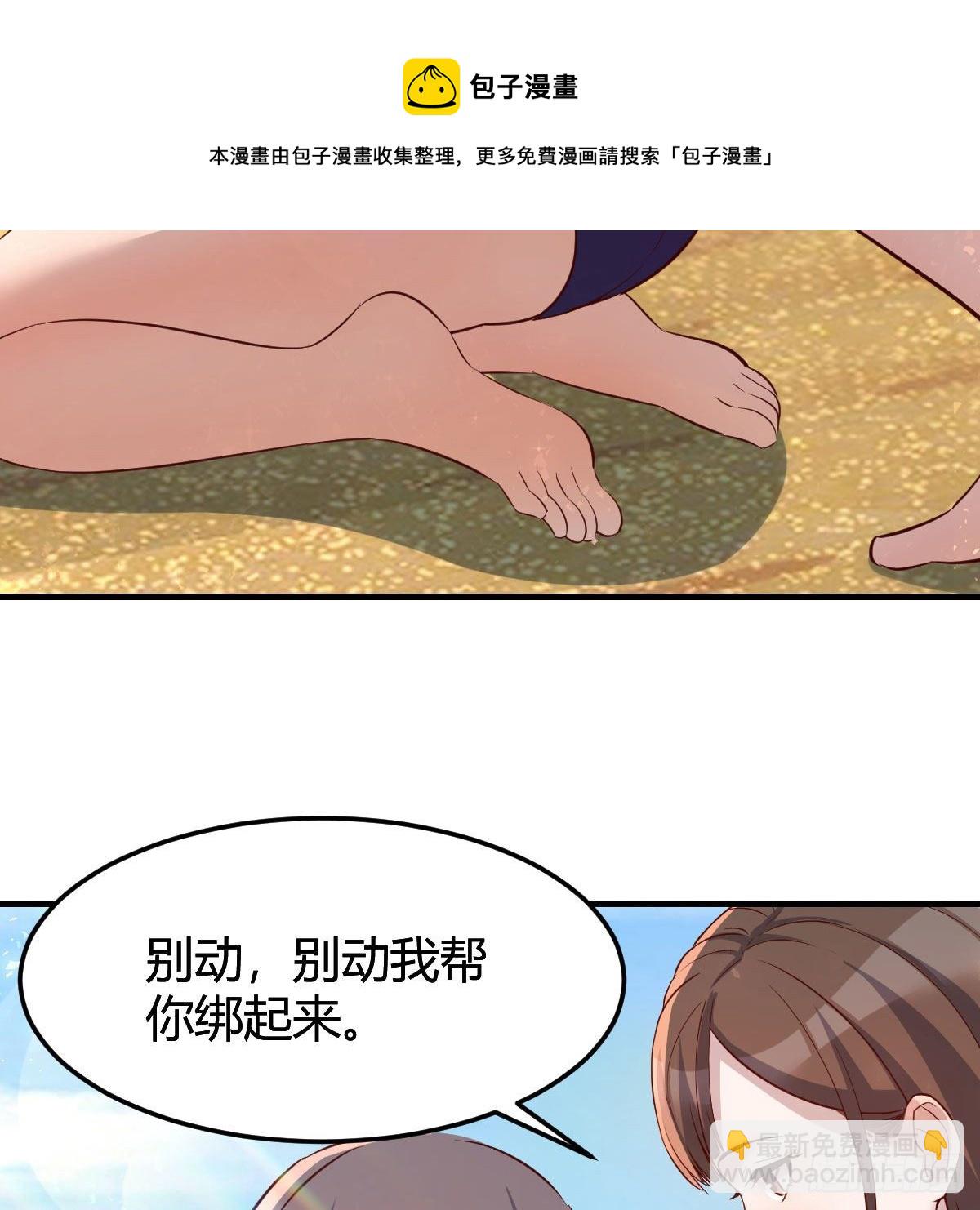 目标：人工岛特训02(1/2)-第193话