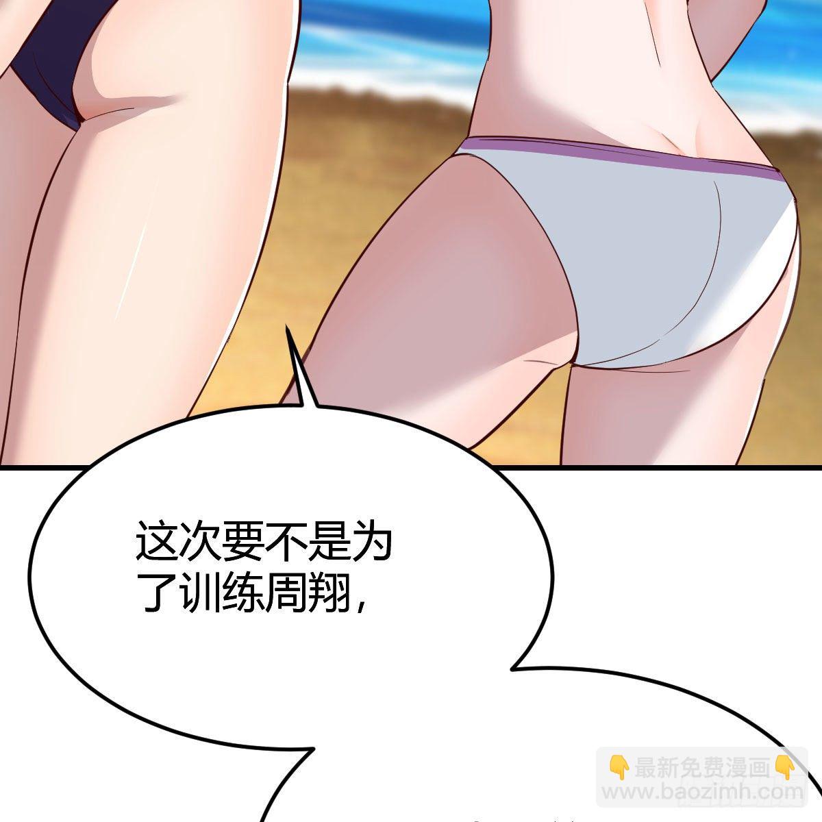 目标：人工岛特训02(1/2)-第193话