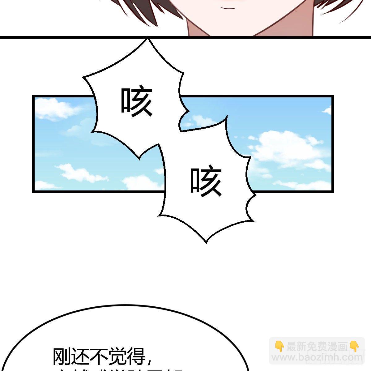 目标：人工岛特训04(1/2)-第195话