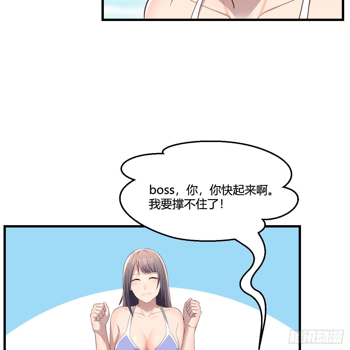 家有雙生女友（我家女友是雙子） - 目標：人工島特訓06(1/2) - 2