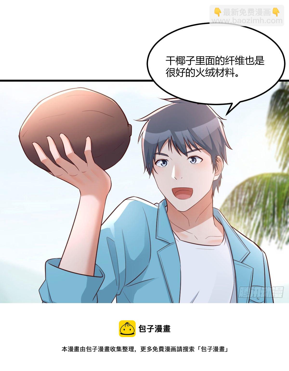 目标：人工岛特训06(1/2)-第197话