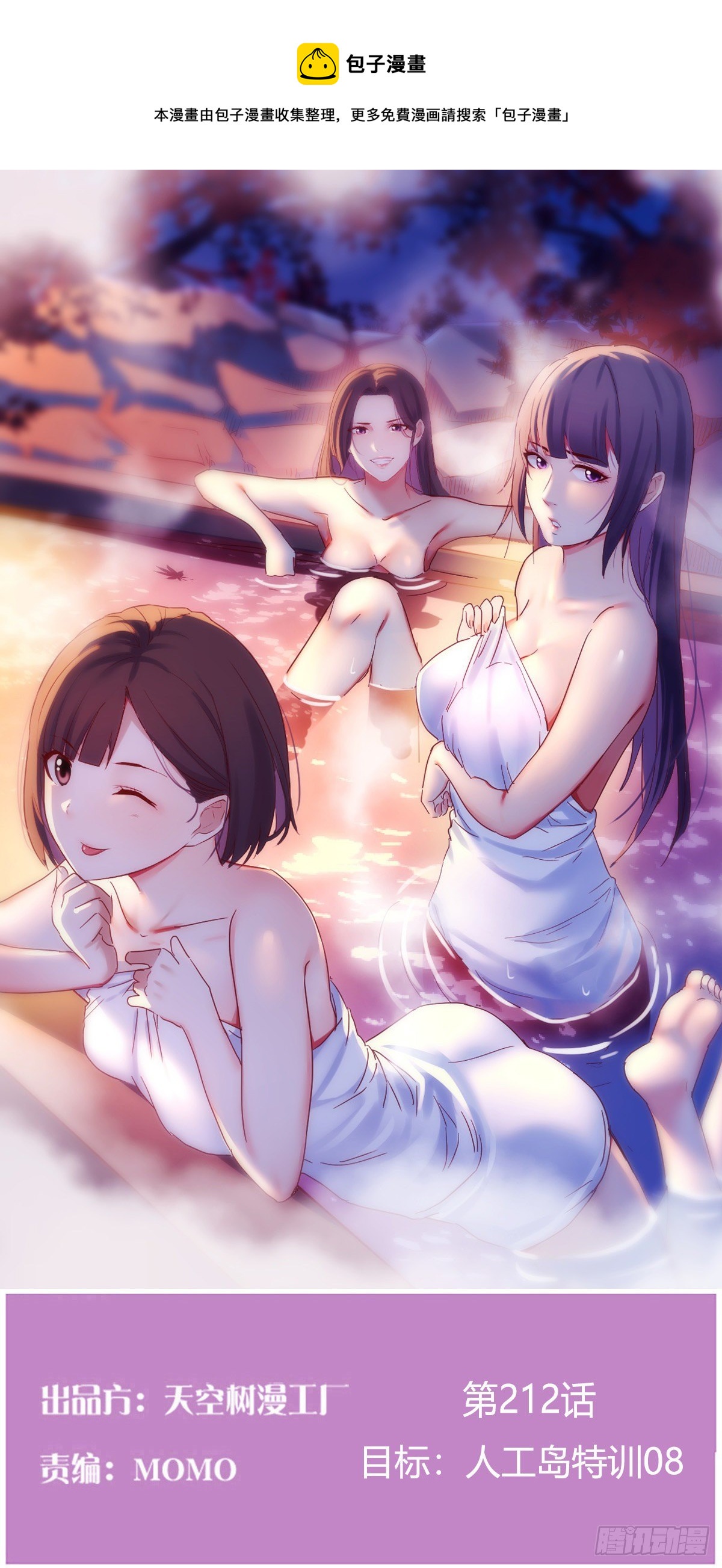 目标：人工岛特训08(1/2)-第199话