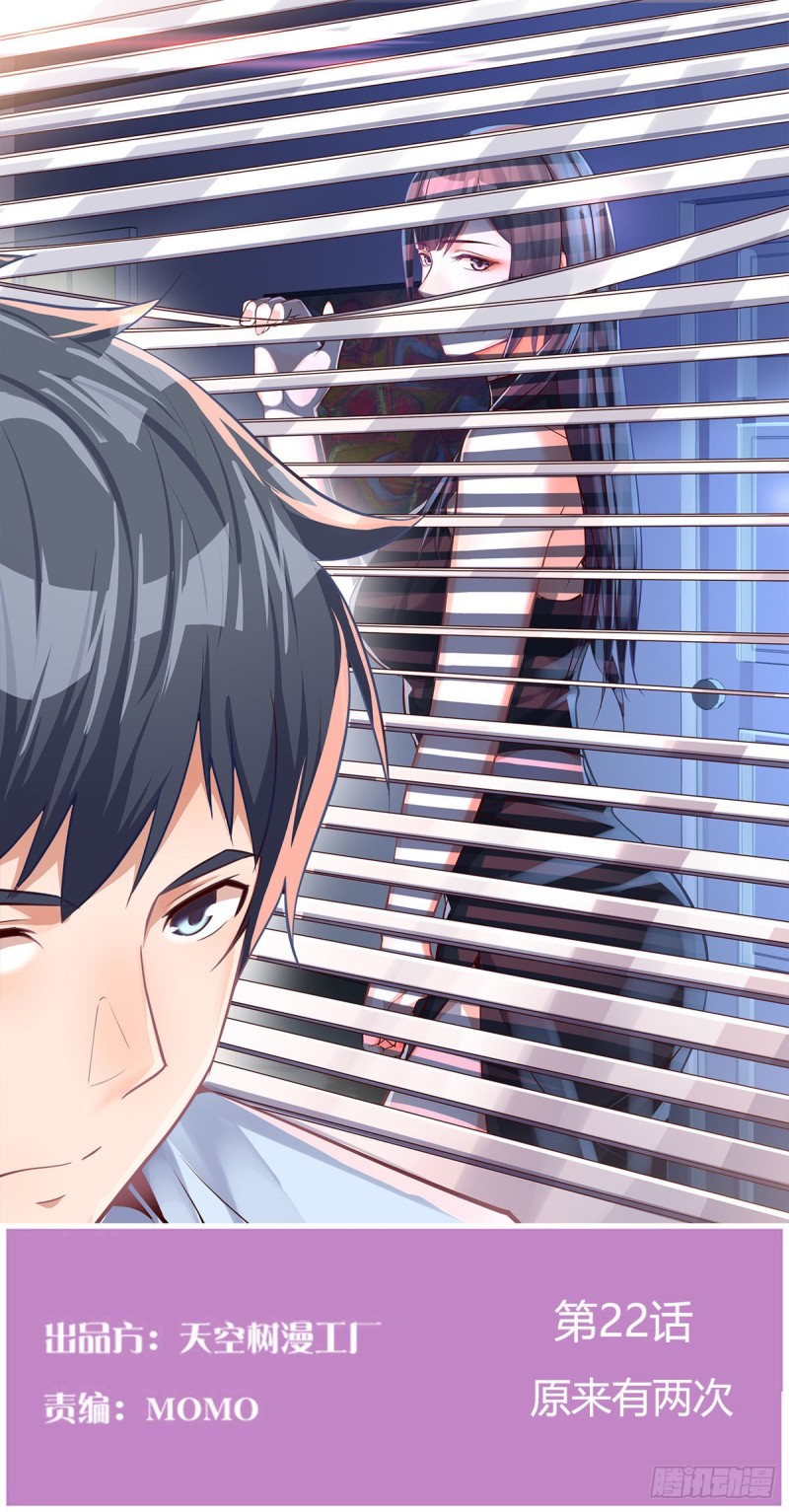 原来有两次(1/2)-第23话