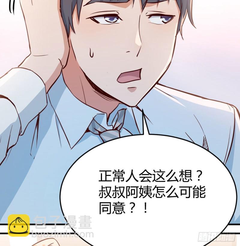 原来有两次(1/2)-第23话