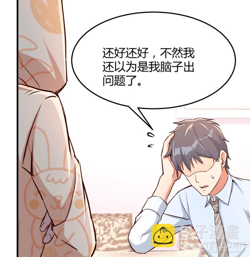 原来有两次(1/2)-第23话