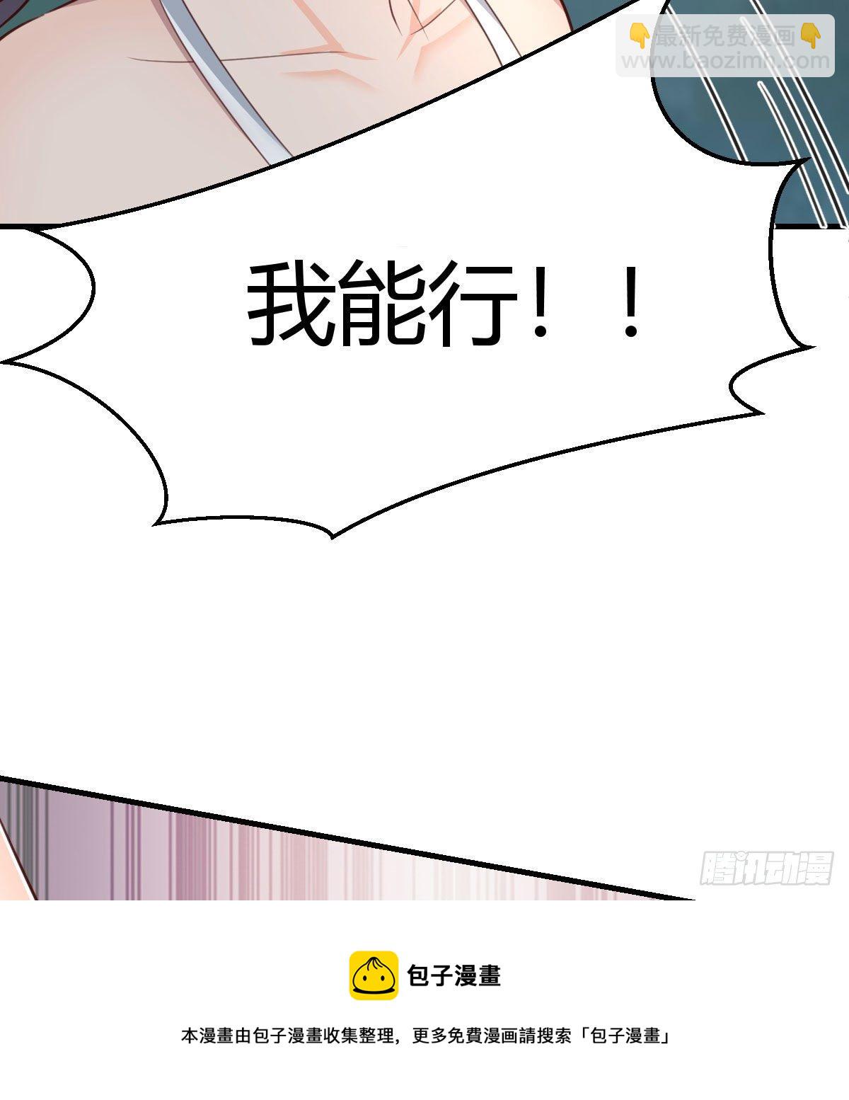 目标：人工岛特训10(1/2)-第201话