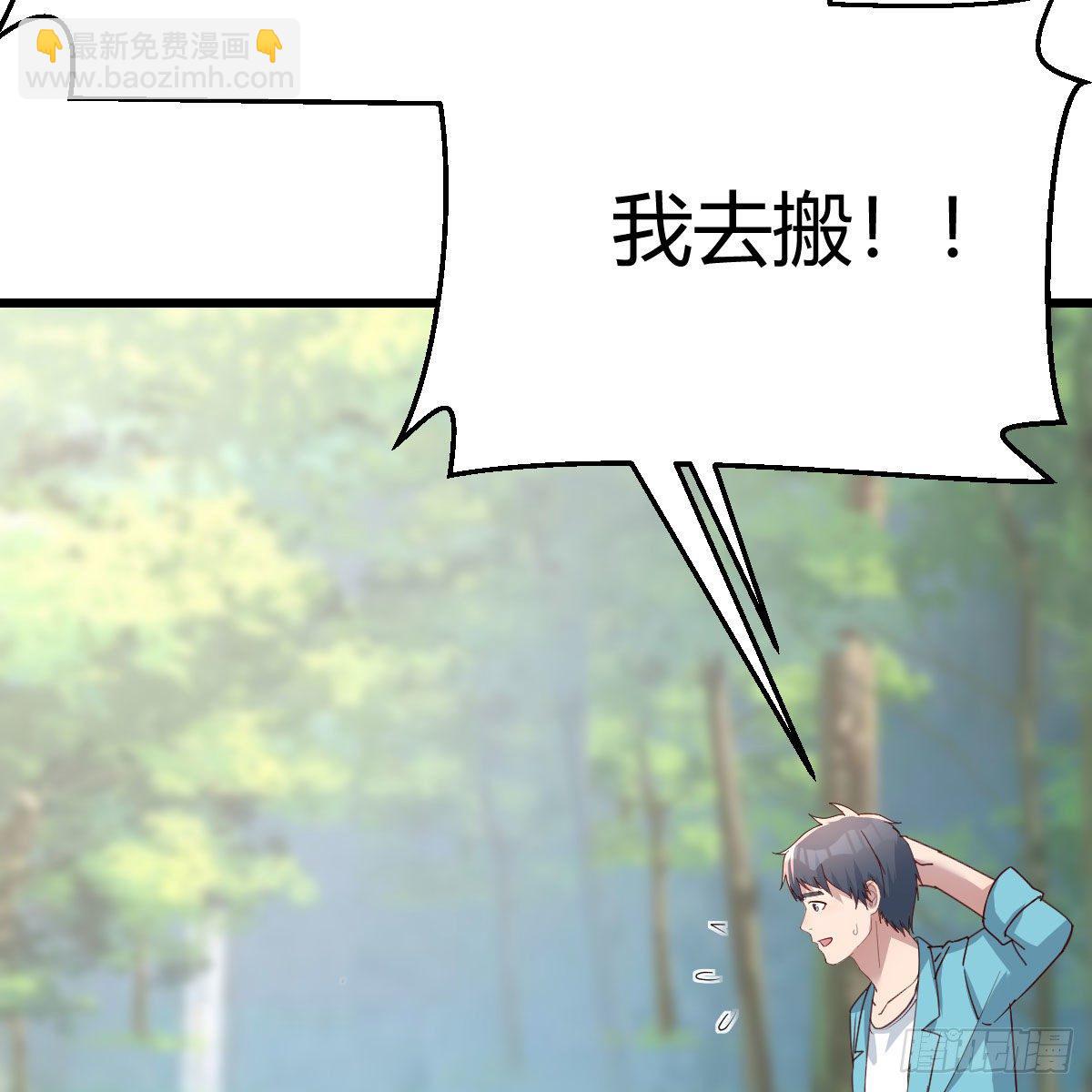 目标：人工岛特训10(1/2)-第201话