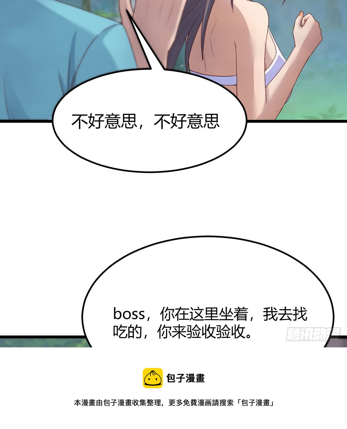 目标：人工岛特训10(1/2)-第201话