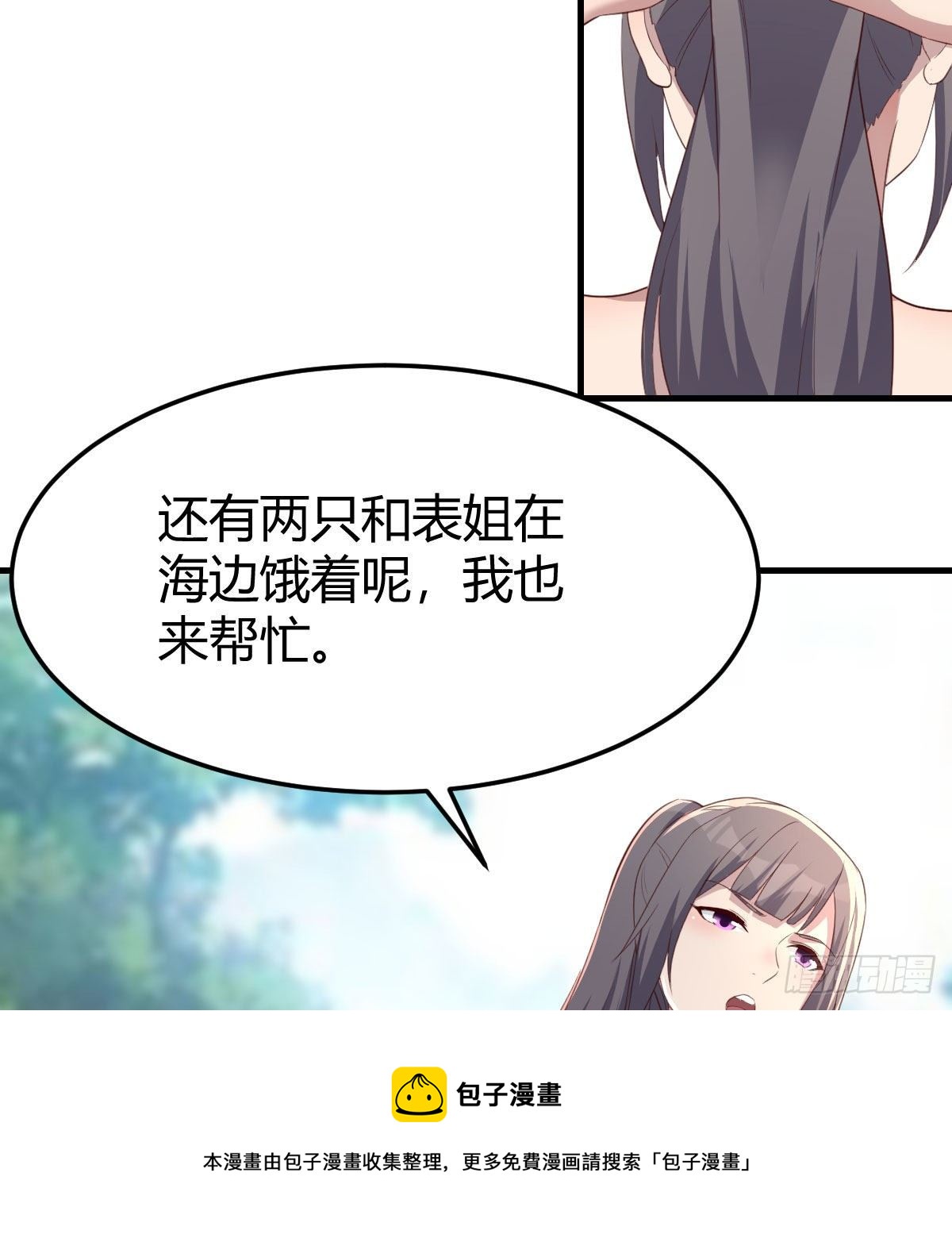 目标：人工岛特训10(1/2)-第201话