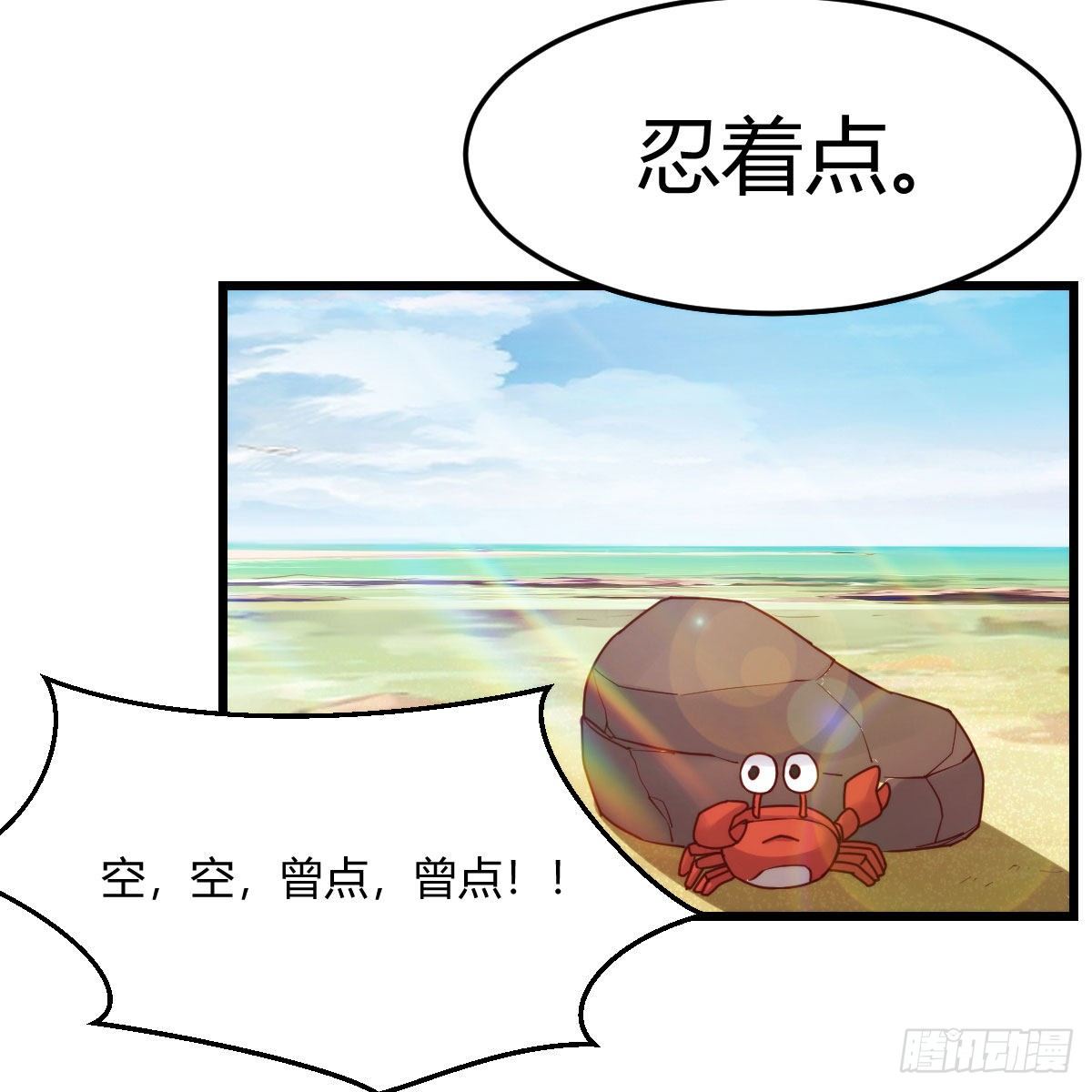 目标：人工岛特训13(1/2)-第205话