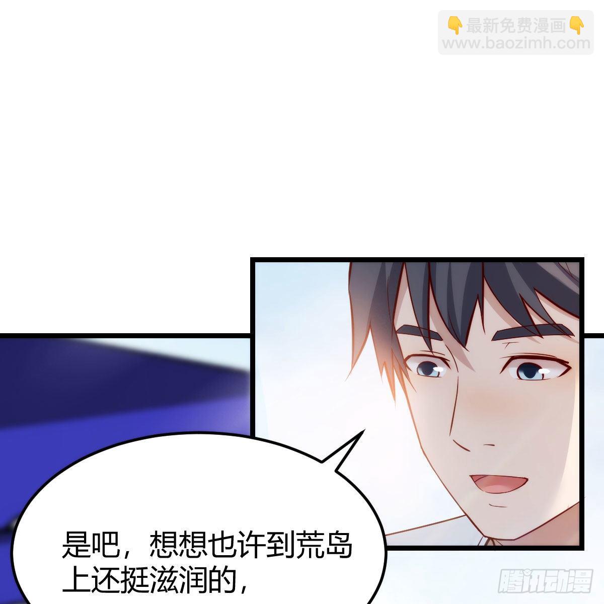 目标：人工岛特训13(1/2)-第205话