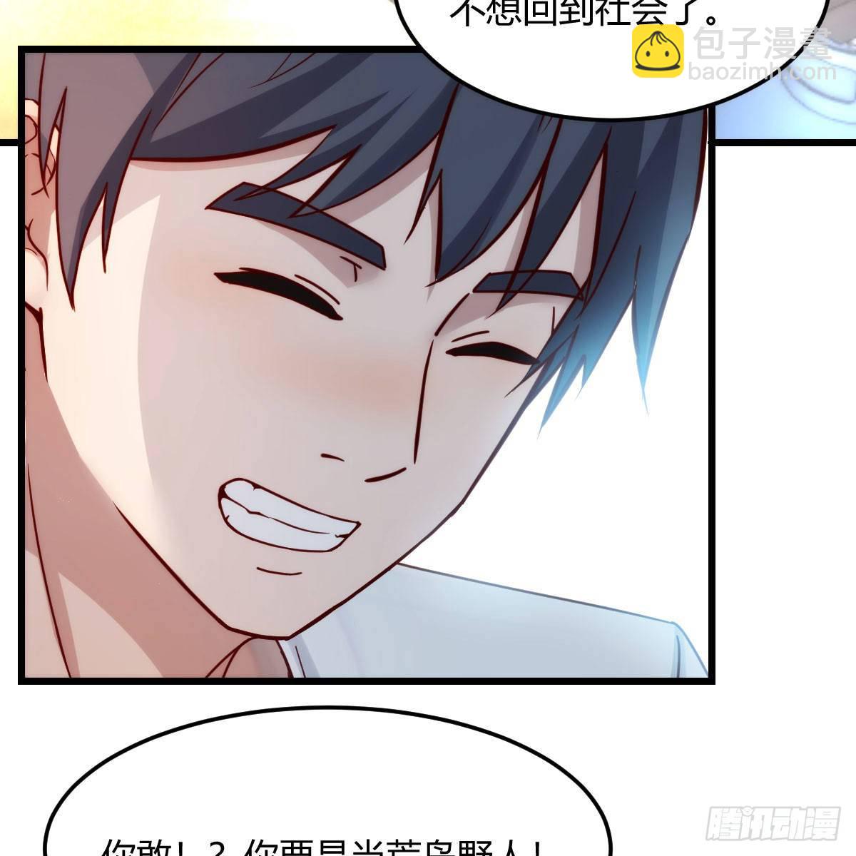 目标：人工岛特训13(1/2)-第205话