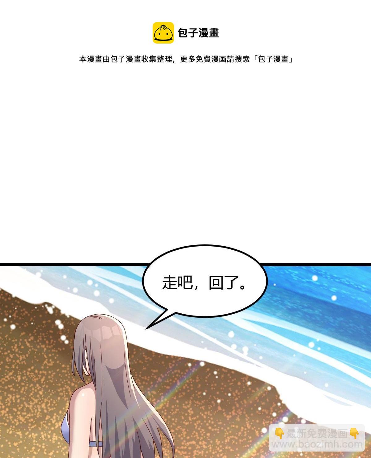 目标：人工岛特训13(1/2)-第205话