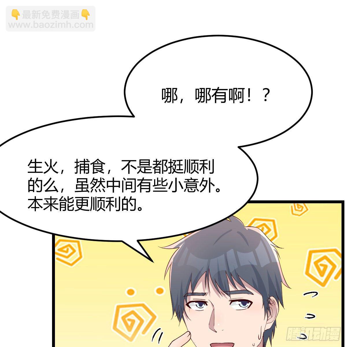 目标：人工岛特训13(1/2)-第205话