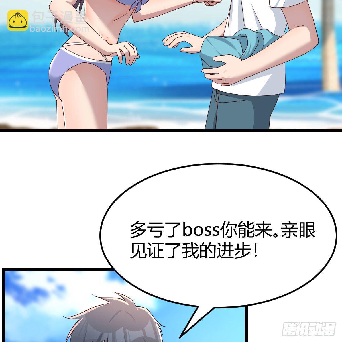 目标：人工岛特训13(1/2)-第205话