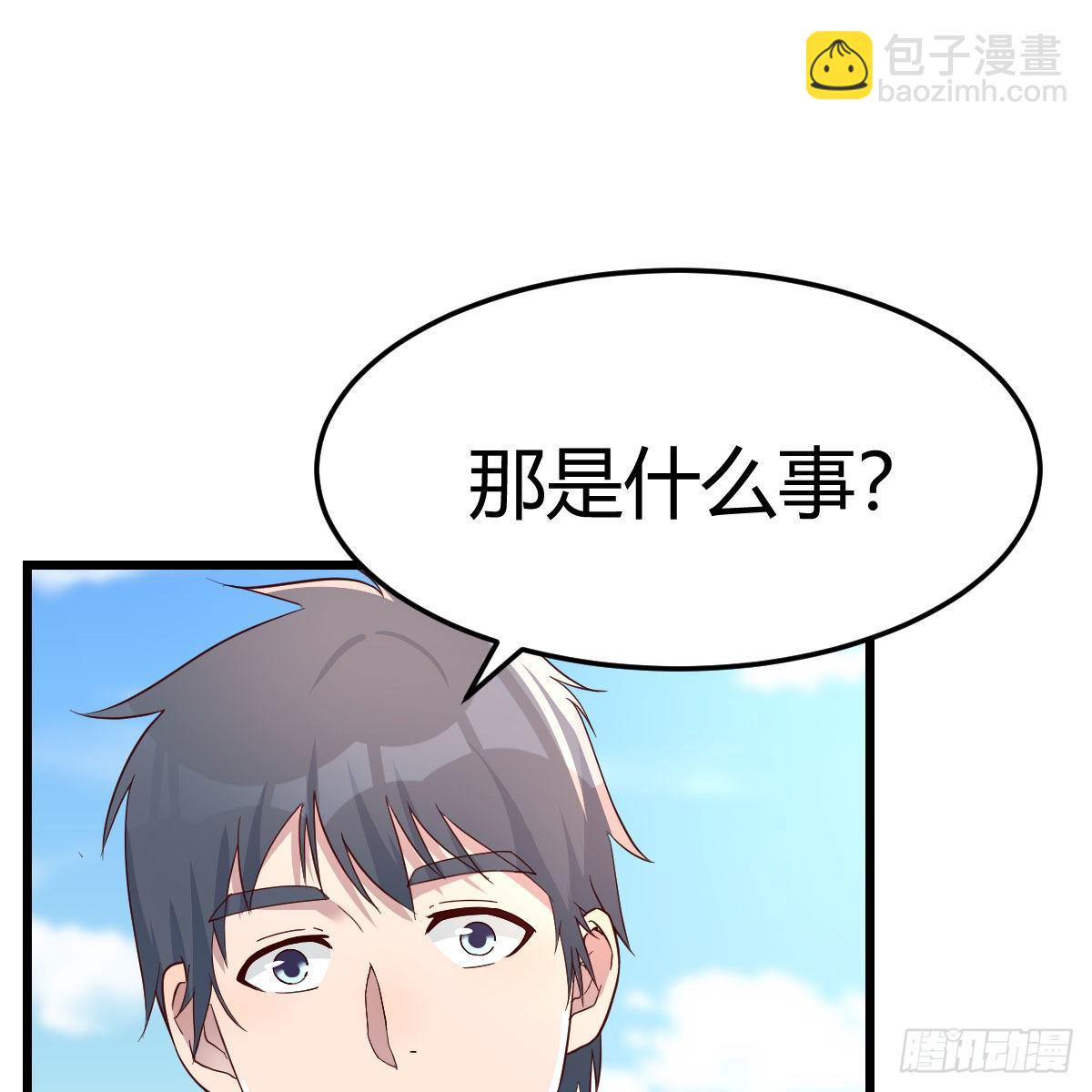 目标：人工岛特训13(1/2)-第205话