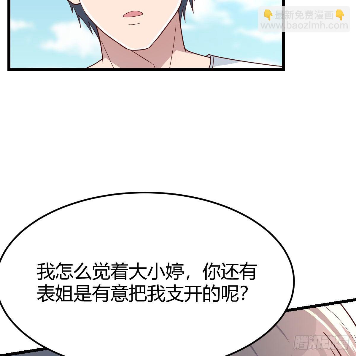 目标：人工岛特训13(1/2)-第205话