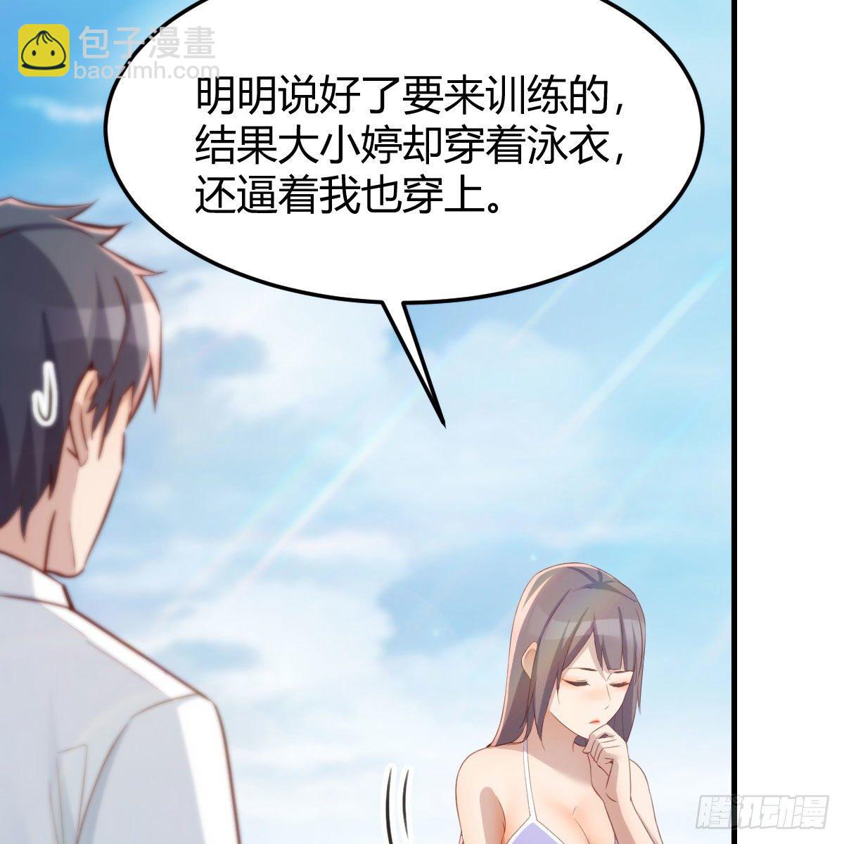 目标：人工岛特训13(1/2)-第205话