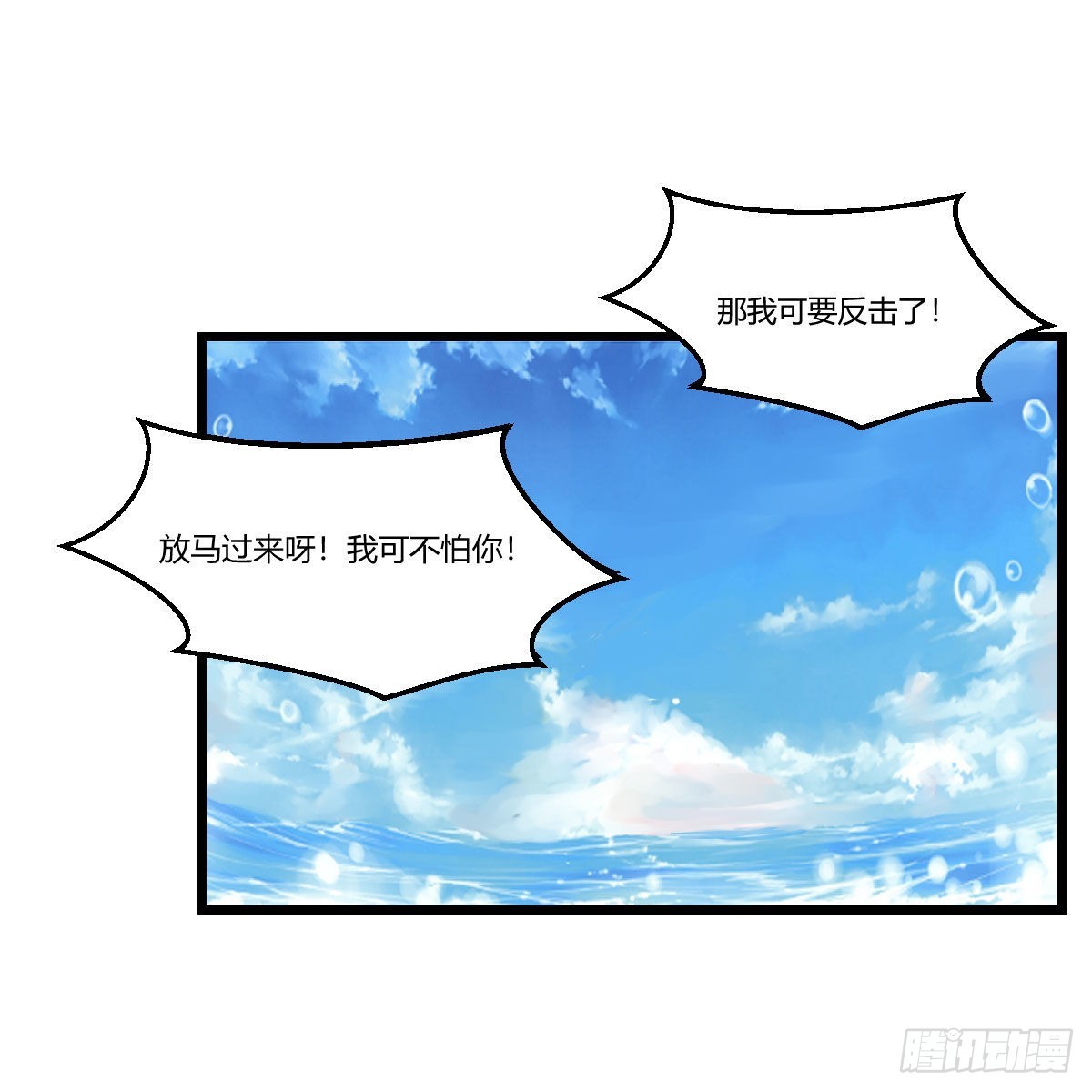 目标：人工岛特训15(1/2)-第207话