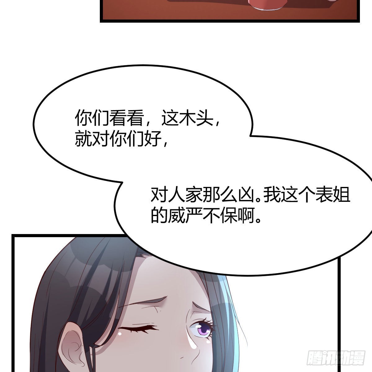 家有雙生女友（我家女友是雙子） - 目標：人工島特訓19(1/2) - 6