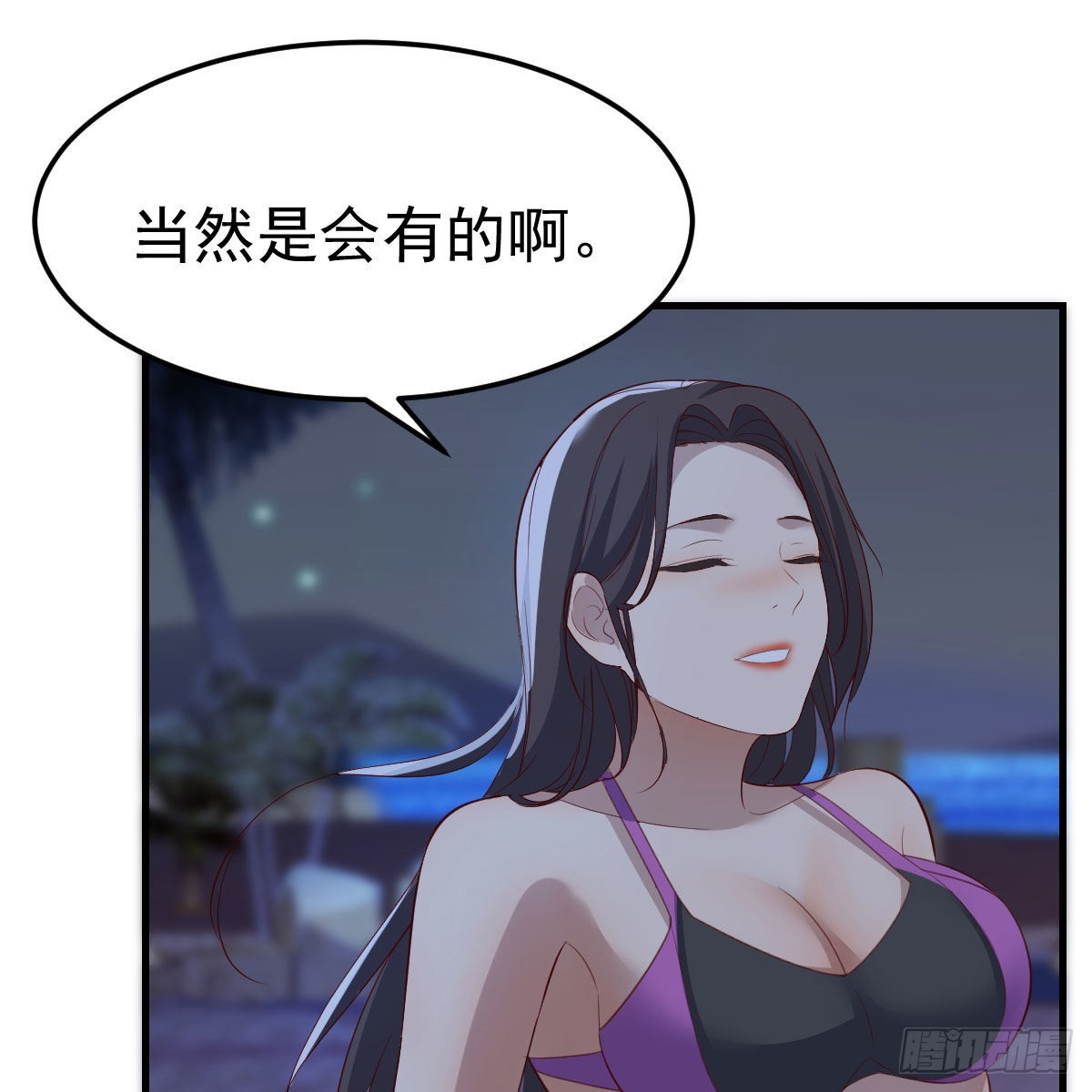 家有雙生女友（我家女友是雙子） - 目標：人工島特訓19(1/2) - 6