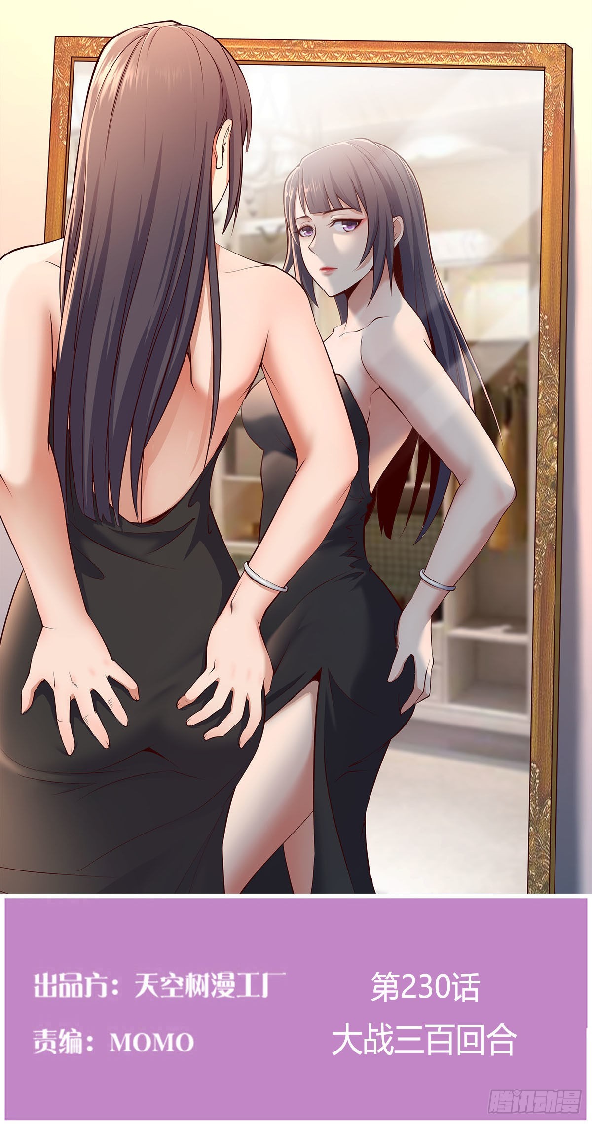 大战三百回合(1/2)-第215话