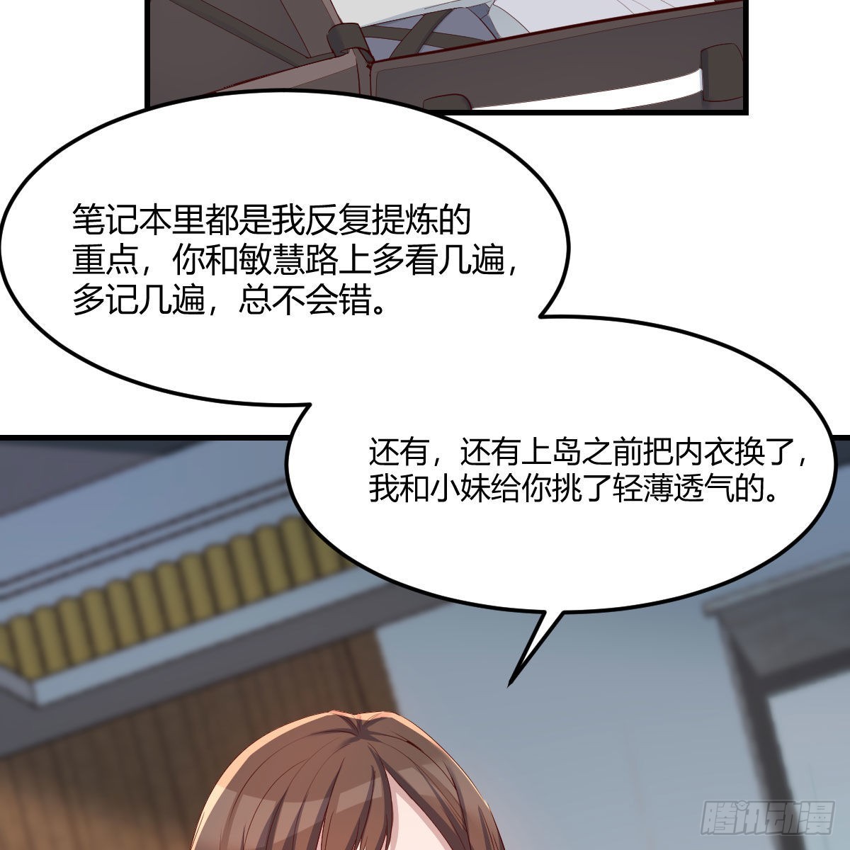 大战三百回合(1/2)-第215话