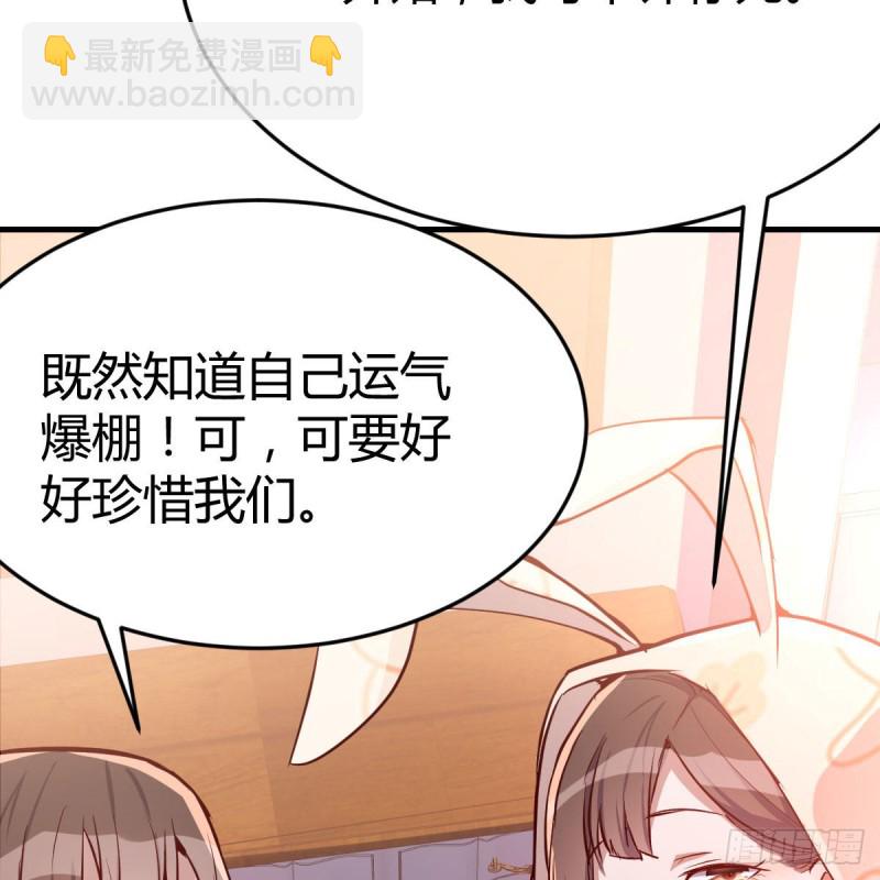 一起挤一挤(1/2)-第25话