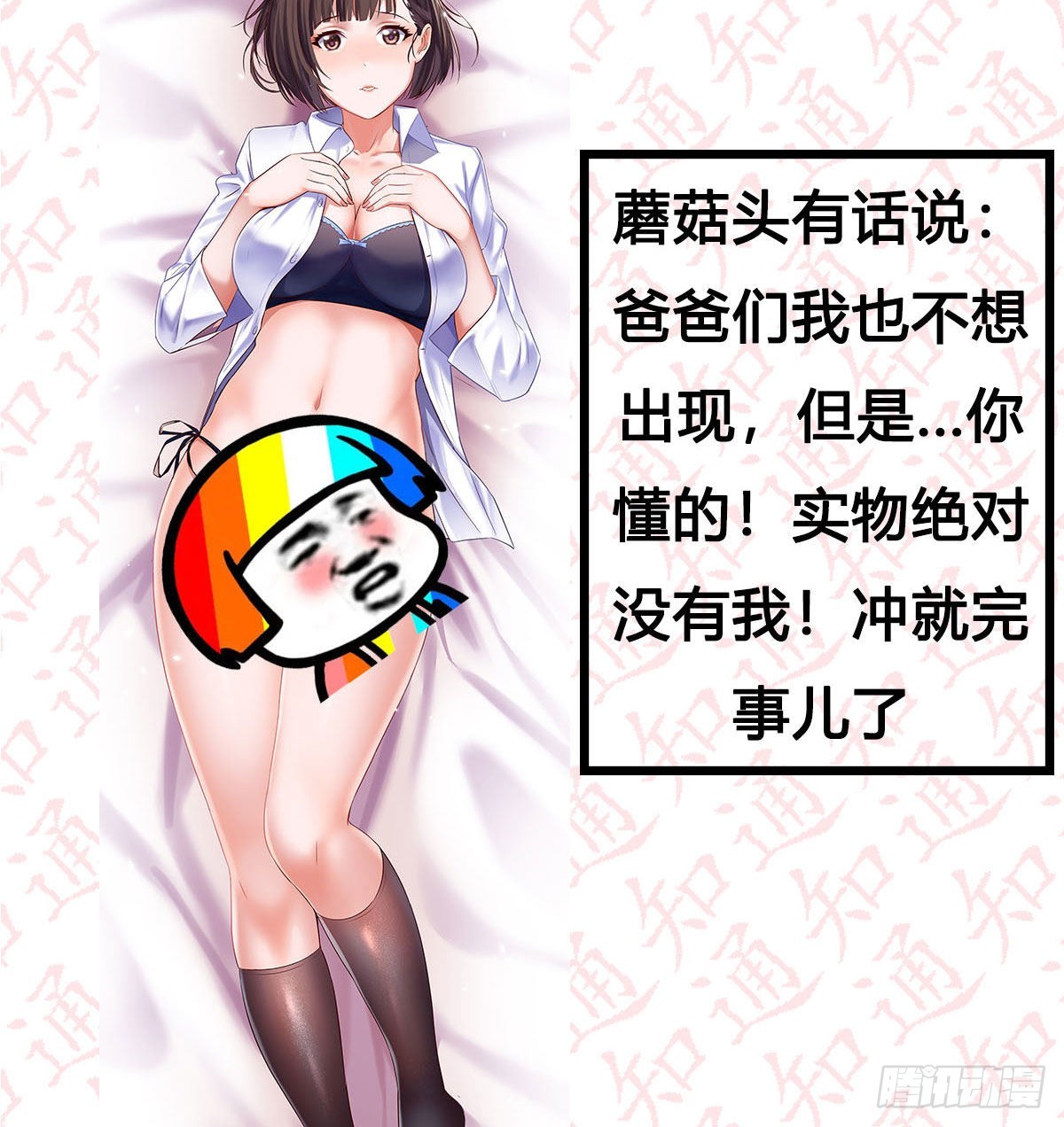 家有双生女友（我家女友是双子） - 一发入魂，抽卡一夏！ - 3