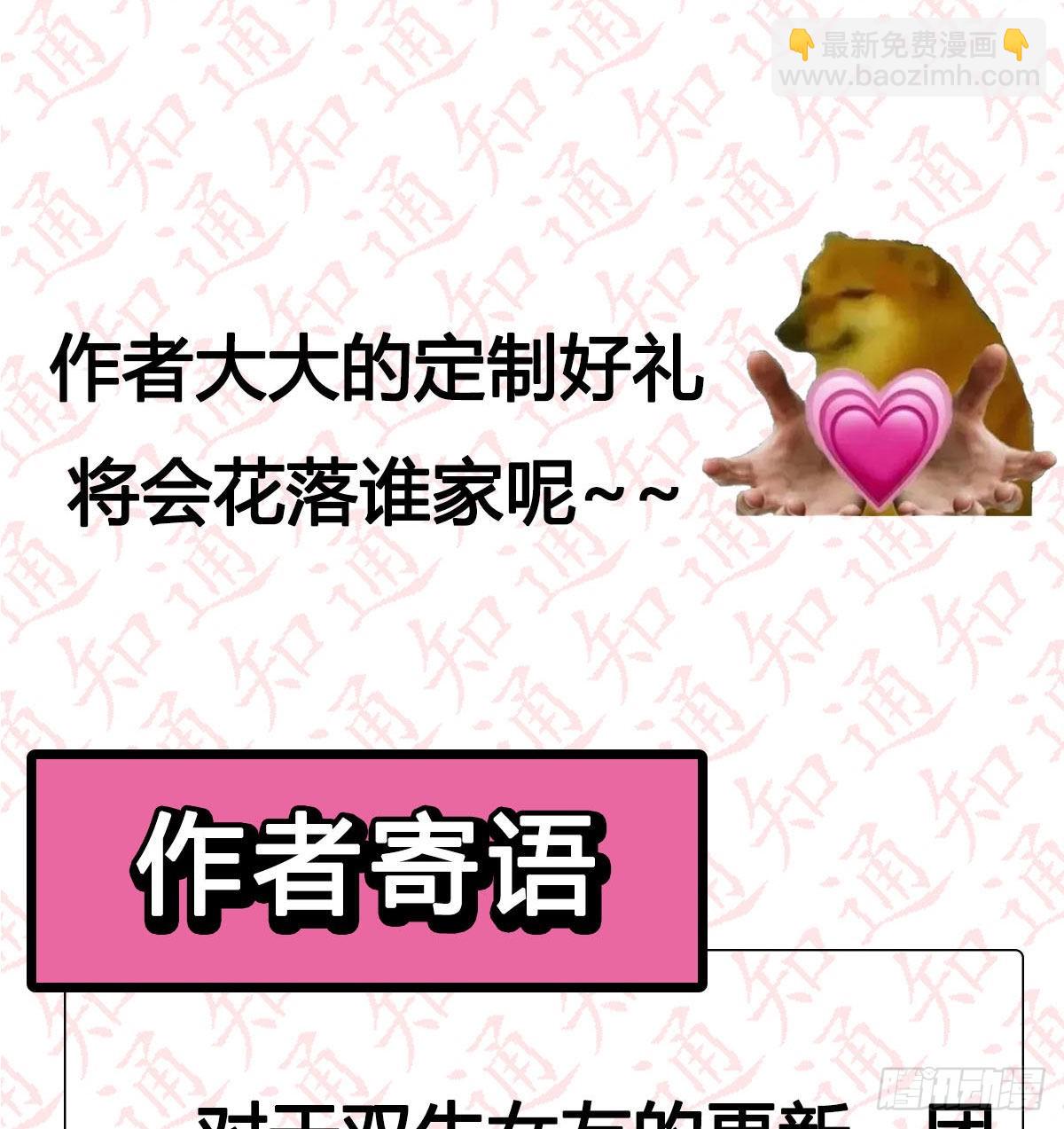 一发入魂，抽卡一夏！-第217话