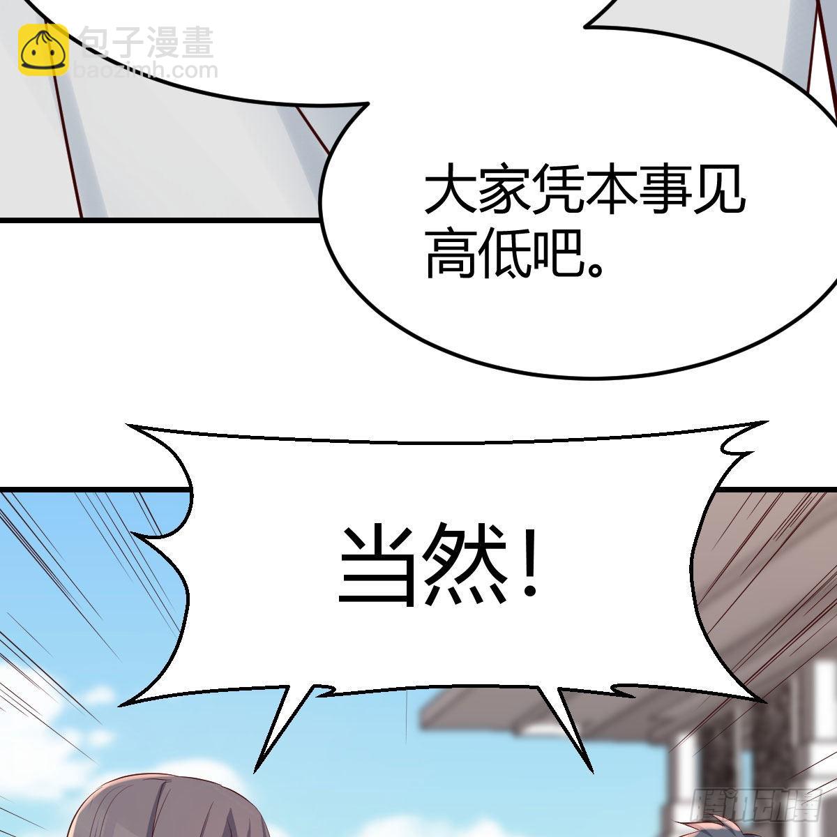 战场上见真章(1/2)-第219话