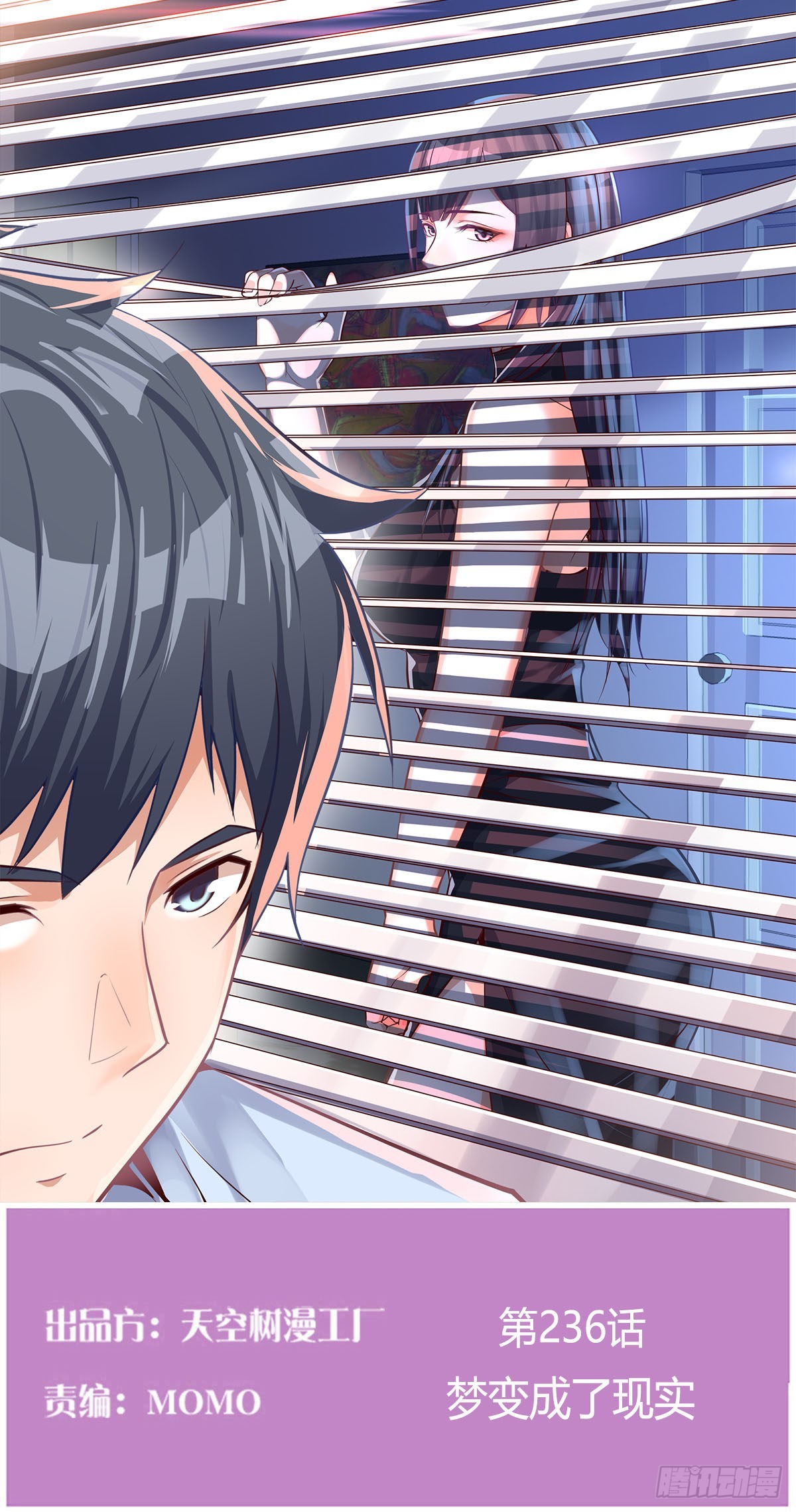 梦变成了现实(1/2)-第223话