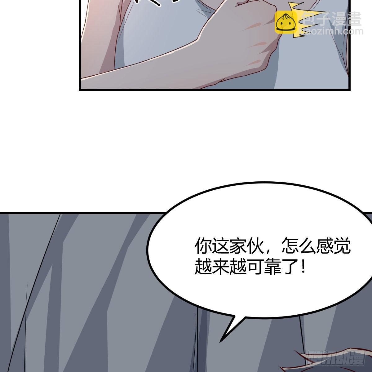 可靠的后盾(1/2)-第225话