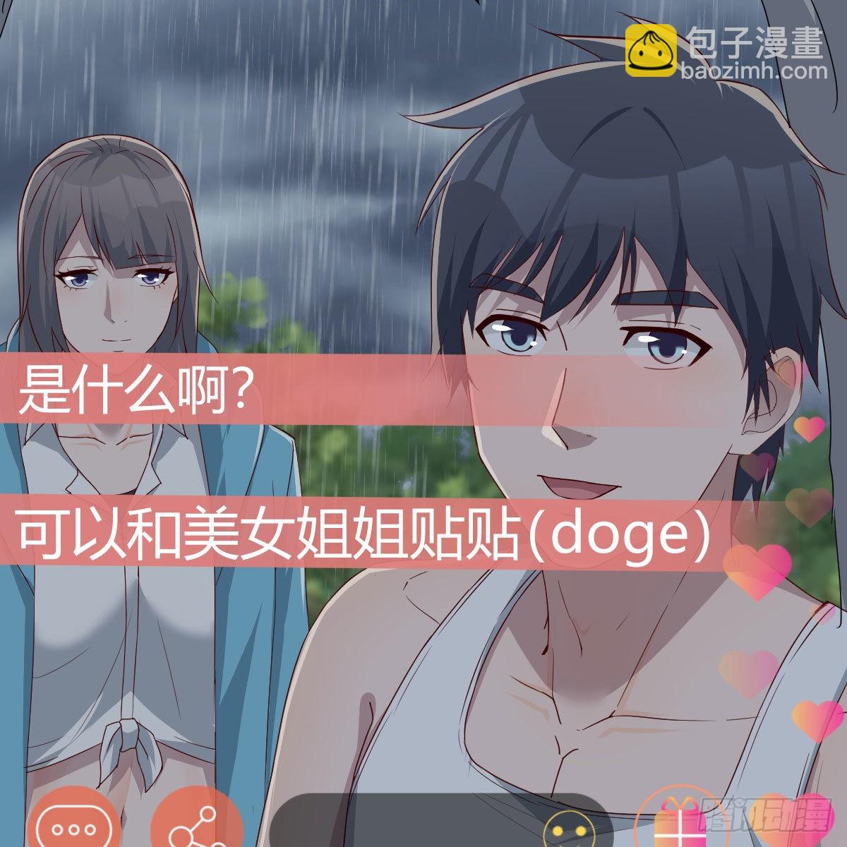 可靠的后盾(1/2)-第225话